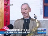 贵州新闻联播 《贵州新闻联播》 20170212