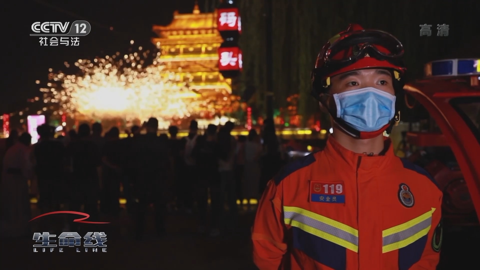 《生命线》周末特别节目《应急时刻》 20211114