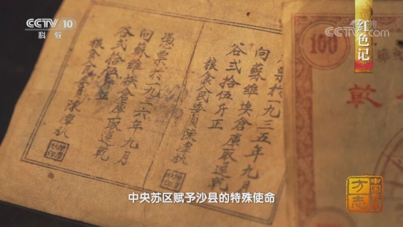 中国影像方志 《中国影像方志》 第670集 福建沙县篇