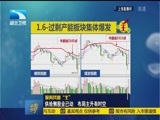 吾股丰登 《吾股丰登》 20160106