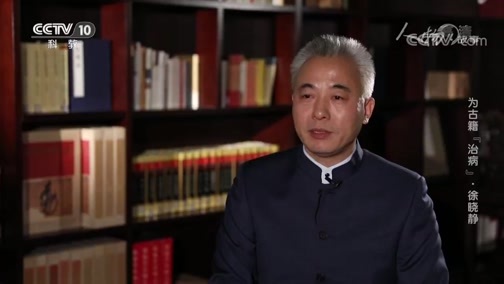 人物&middot;故事 《人物·故事》 20200508 为古籍“治病”·徐晓静