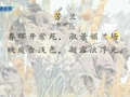 古代诗词精彩鉴赏 《芳兰》李世民