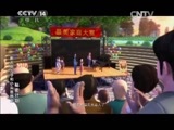 周末动画片 《周末动画片》 20150502 20:20
