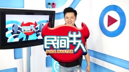 民间牛人 不疯魔不成活 只怪人家太风骚 153