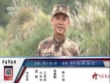 谁是终极英雄 《谁是终极英雄》 20171210 陆军第77集团军某合成旅 战神争霸（上集）