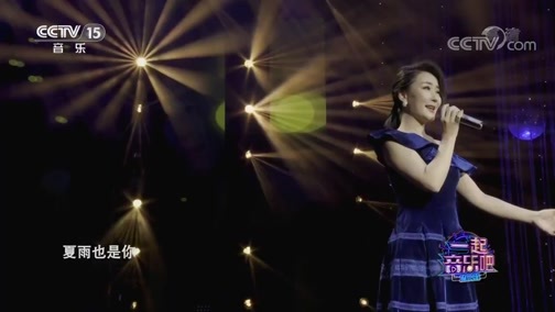 一起音乐吧 《一起音乐吧》 20200215