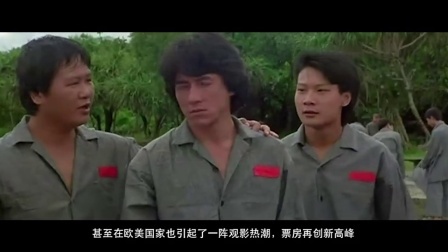 拼命大哥成龙的功夫电影时代