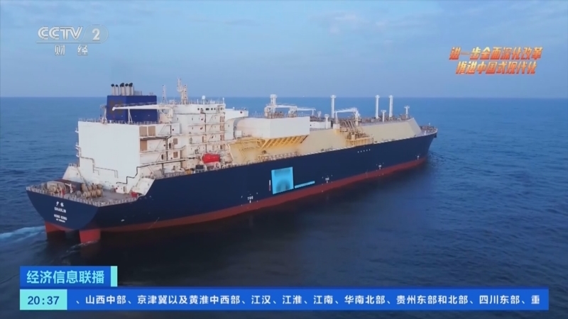 经济信息联播 《经济信息联播》 20240721