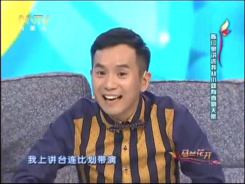 马兰花开 《马兰花开》 20140714 陈印泉：我为喜剧而生