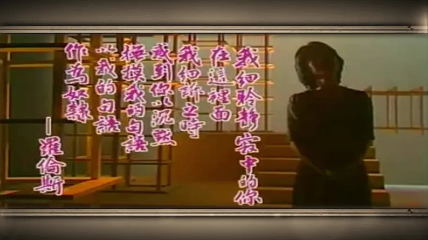 《你不知道的邓丽君》第1集