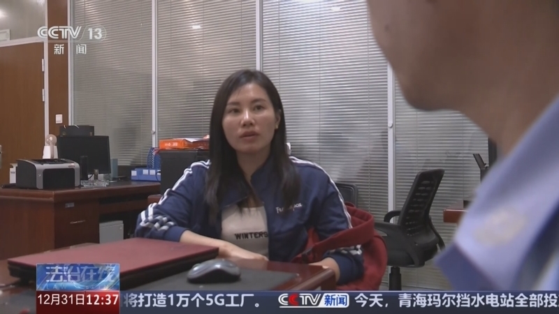 法治在线 《法治在线》 20241231