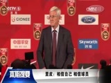 体育新闻 [体育新闻]完整版 20161028