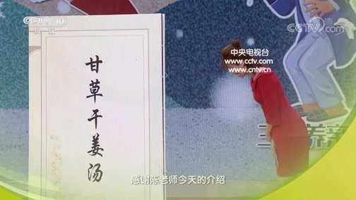 健康之路 《健康之路》 20190328 老人老病用老招（四）