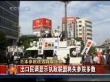 今日亚洲 今日亚洲 2010-07-11