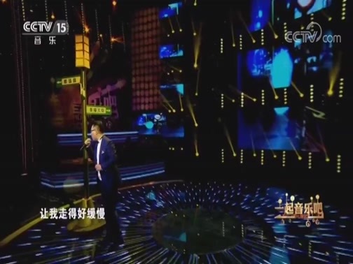 一起音乐吧 《一起音乐吧》 20180928 19:30