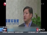 东方新闻 《东方新闻》 20171119