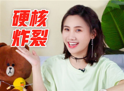 密子君 密子君3年最硬核的一期！