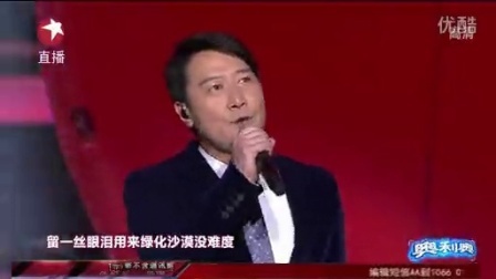 东方卫视2013跨年晚会 黎明温情演绎全日爱