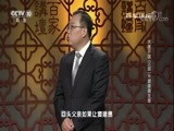 百家讲坛 《百家讲坛》 20180110 大唐开国（上部）19 窦建德发难