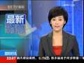 国际时讯 [欧盟 最新消息]欧元区及欧盟经济将走出衰退