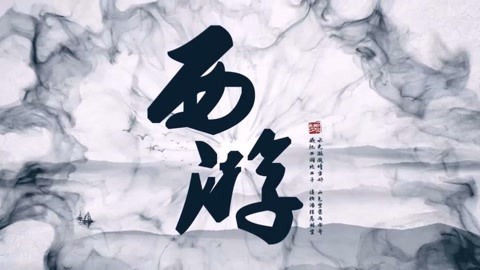怪哉说西游 天庭交朋友竟与人间相同