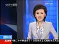 国际时讯 [阿富汗]卡尔扎伊称大选没有大规模舞弊