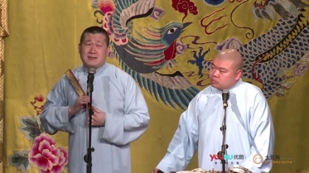 德云社相声 张鹤伦 郎鹤炎<武坠子>