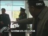 焦点访谈 《焦点访谈》 20131126 假军人自投罗网