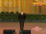 CCTV空中剧院 庆祝京剧申遗成功京津沪京剧流派对口交流演唱会二 3-4