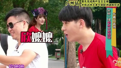 越淘越开心 红白两队大比拼