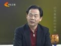 真心英雄（河北卫视） 亿万富翁的村官路