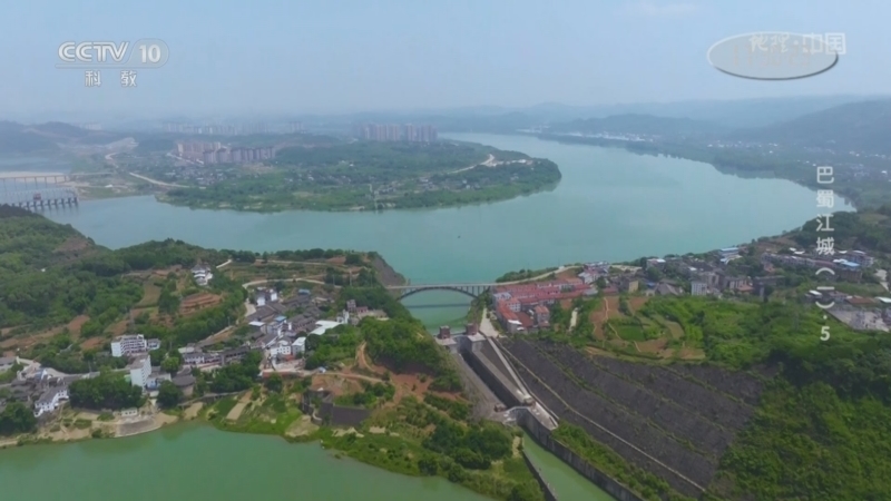 地理中国 《地理·中国》 20231114 巴蜀江城（一）·5