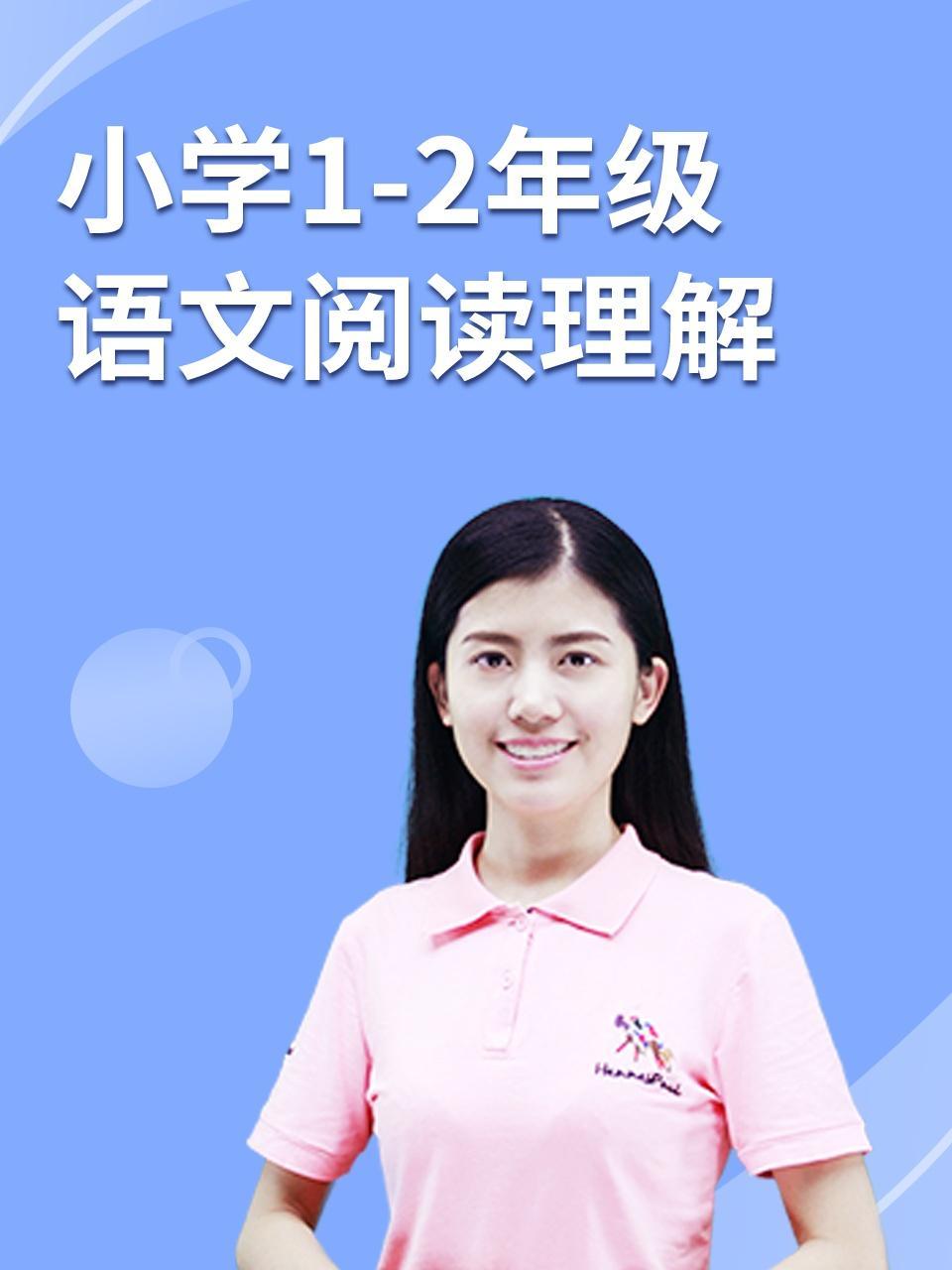 小学1-2年级语文阅读理解