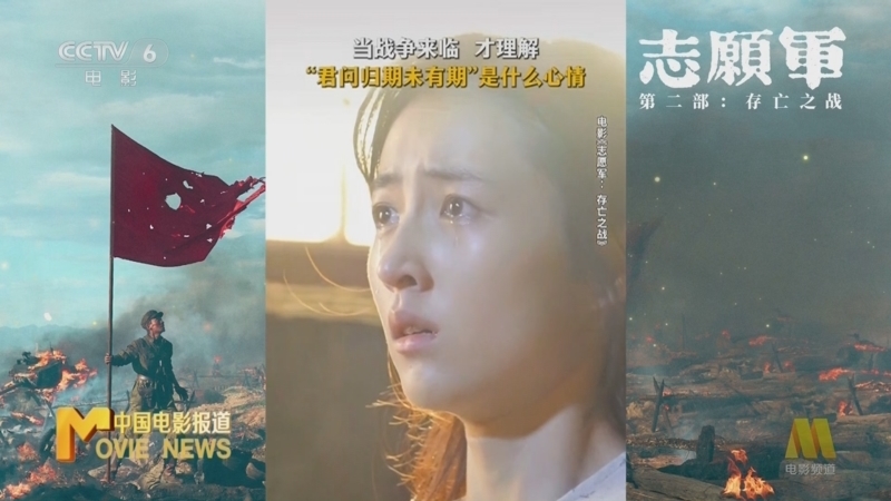 中国电影报道 《中国电影报道》 20241007