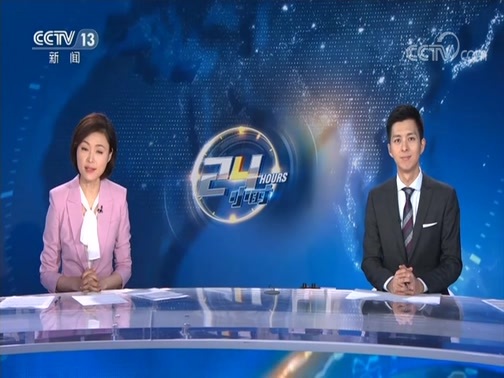 24小时 《24小时》 20200529