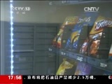 新闻直播间 《新闻直播间》 20141126 17:00