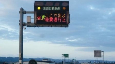在日本华人：开车拼命往大海相反方向跑