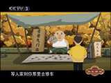 快乐驿站 快乐驿站 2010年 第171期