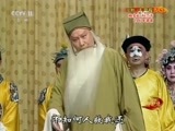 中国京剧音配像精萃 《中国京剧音配像精粹》 20170301 《红鬃烈马》集锦 2/2