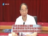 东南晚报 《东南晚报》 20160722