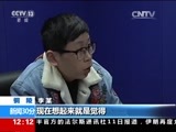 新闻30分 《新闻30分》 20170212