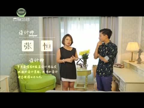 时尚家居 《时尚家居》 20140821 曾虹畅的暖男生活