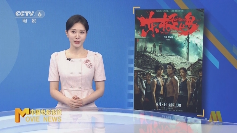中国电影报道 《中国电影报道》 20250611