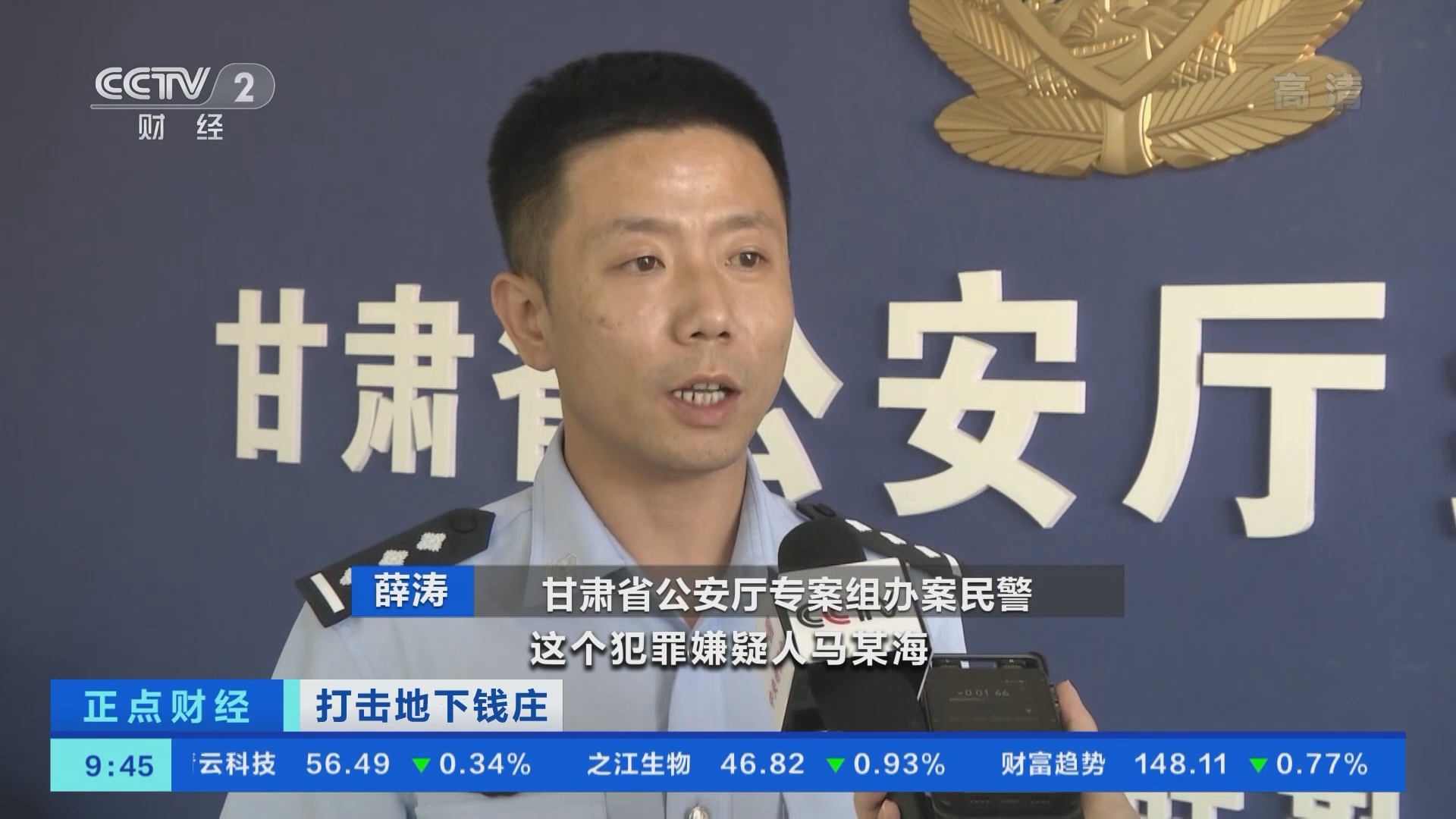 《正点财经》 20211012 09:00