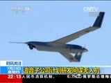 国际时讯 《国际时讯》 20150723