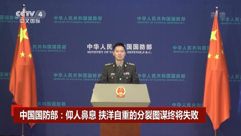 《中国新闻》 20211029 11:20