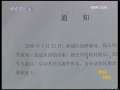 晚间新闻 [视频]内蒙古赤峰：自来水遭污染导致部分居民患病