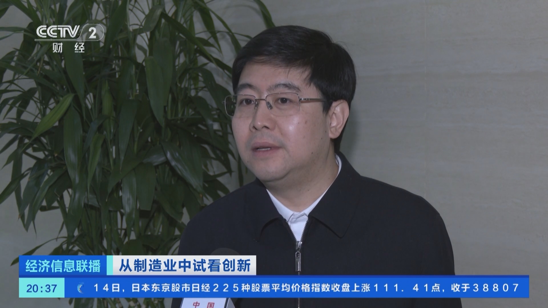 经济信息联播 《经济信息联播》 20240314