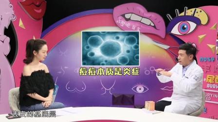 咋整呢呵呵 第二季 怎样消灭痘坑痘印 拥有明星的磨皮脸