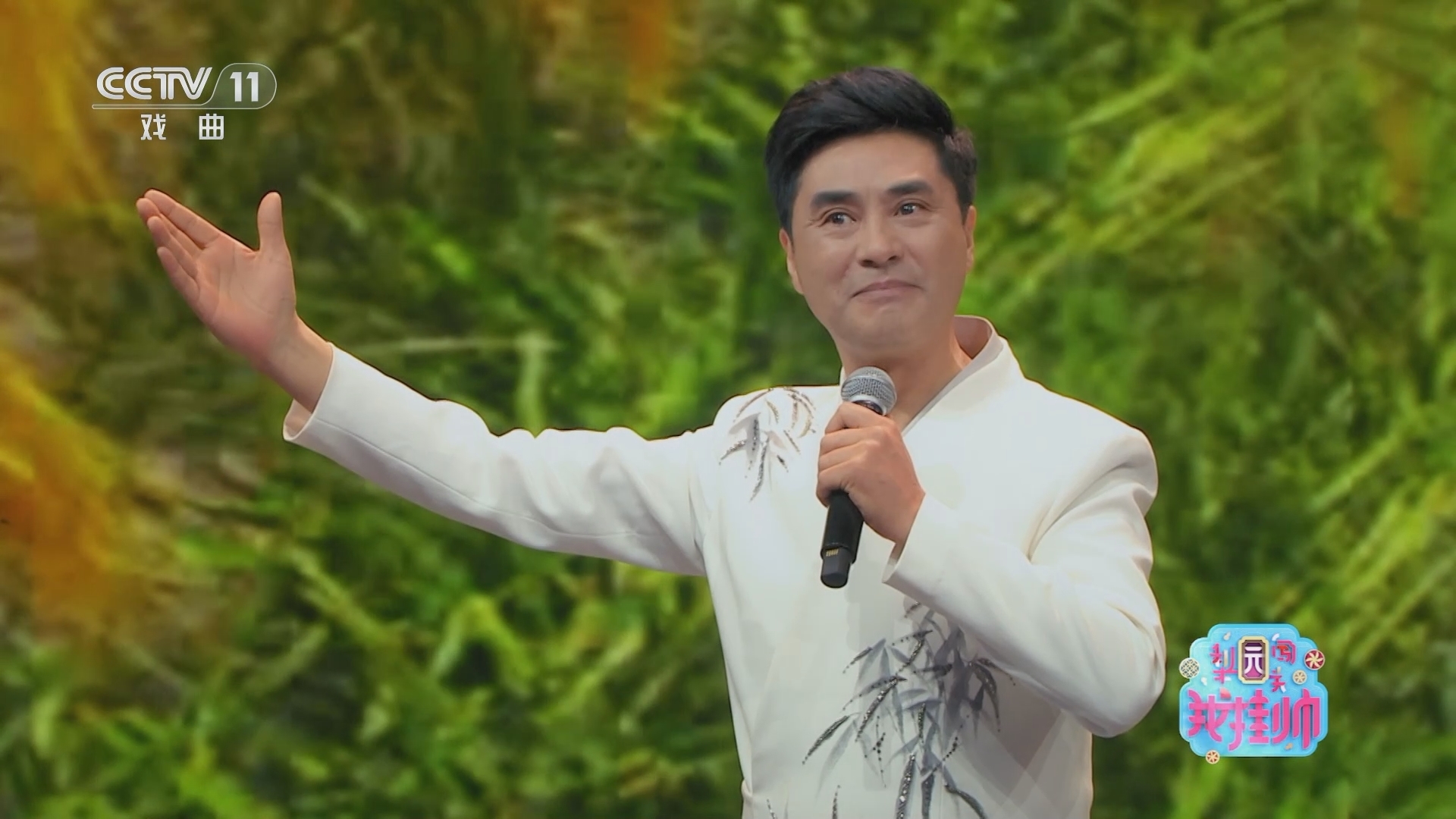 梨园闯关我挂帅 《梨园闯关我挂帅》 20240212 20:34